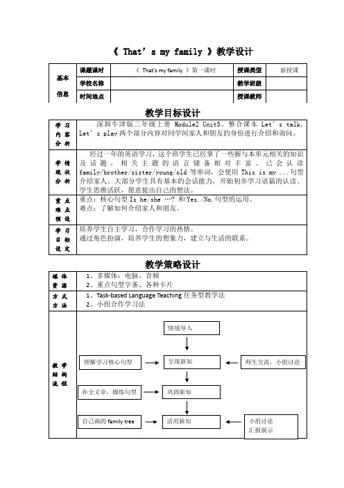 (2019111917558n-ganqd_10教学设计