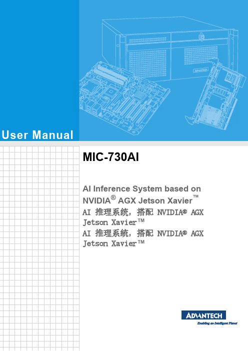 MIC-730AI 用户手册说明书