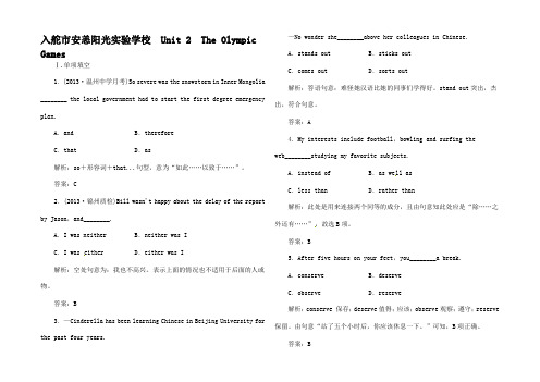 高考英语一轮复习 Unit2 The Olympic Games考点全解