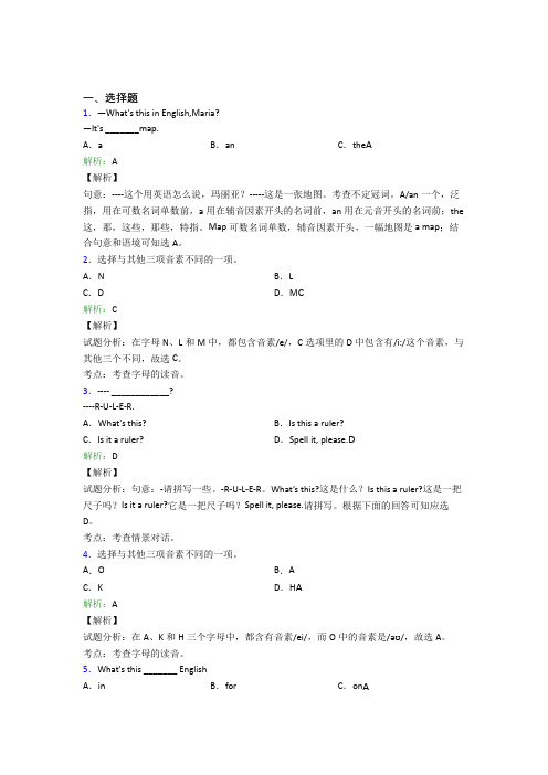 孝感高中初中英语七年级上册Starter Unit 2(提高培优)