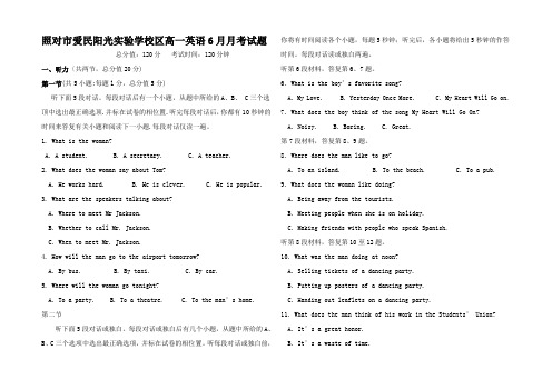 高一英语6月月考试题高一全册英语试题_02