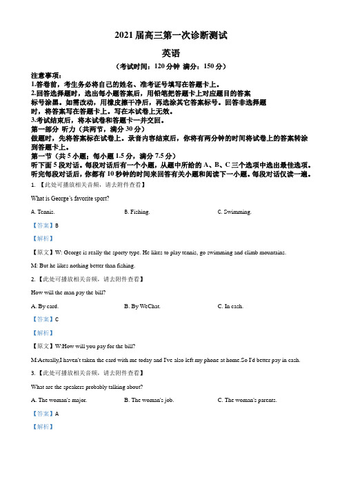 江苏省南通市通州区2021届高三上学期第一次诊断测试英语试题(解析版)