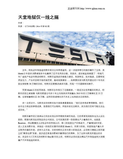天堂地狱仅一线之隔