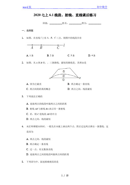 2020年苏科版七年级上册6.1线段、射线、直线课后练习(有答案)