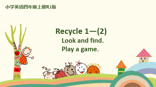 人教PEP四年级上册英语课件Recycle1