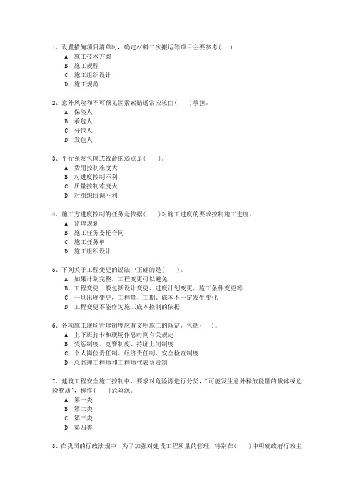 2011一级澳门特别行政区资质要求(必备资料)