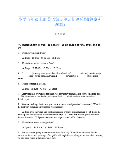 小学五年级上册第1次英语第5单元期测验题(答案和解释)