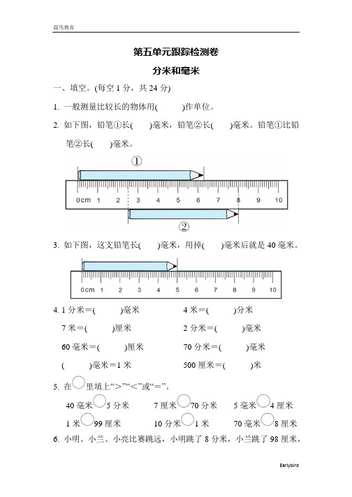 2021春苏教版二年级数学下册  第5-8单元 检测卷