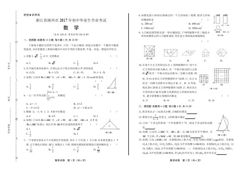 2017学年湖北省黄冈中考数学年试题答案