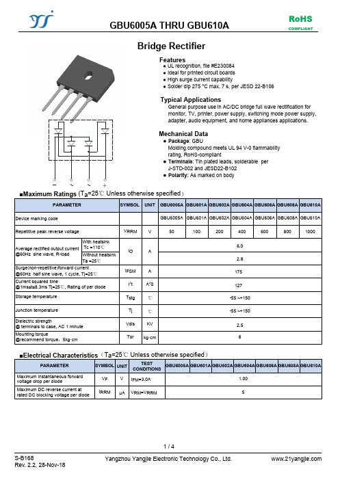 一号柱电子技术有限公司GBU6005A至GBU610A型号的桥矩阵电源电路模块说明书