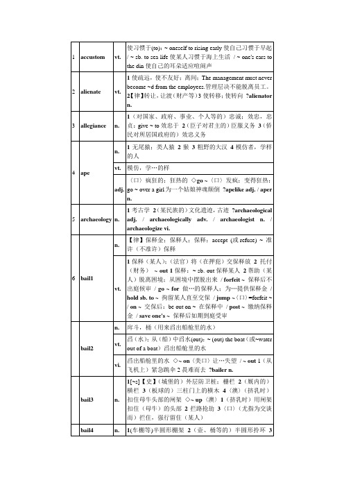 考研新增60歌词汇