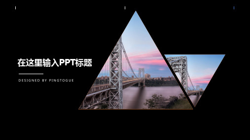 通用高级可爱多线条动态复古竞聘ppt模板