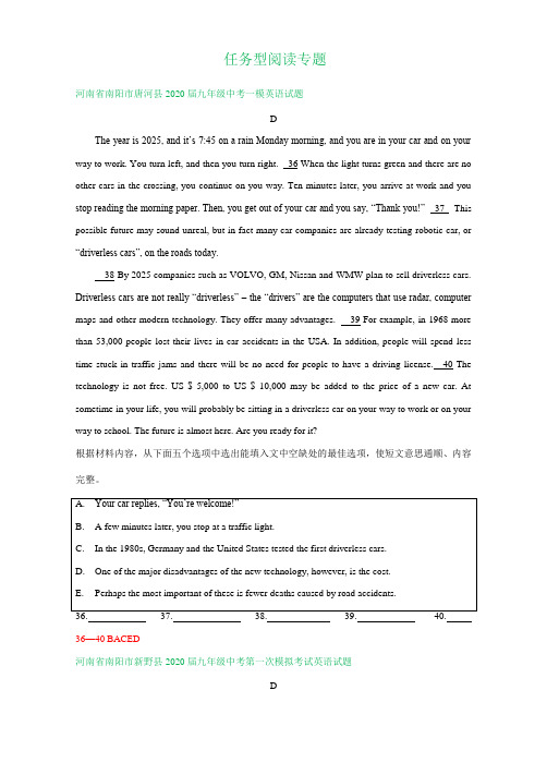 河南省2020年中考英语一模试卷精选汇编：任务型阅读专题(答案不全)