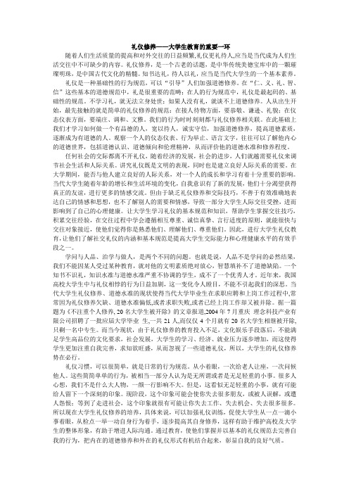 交往礼仪