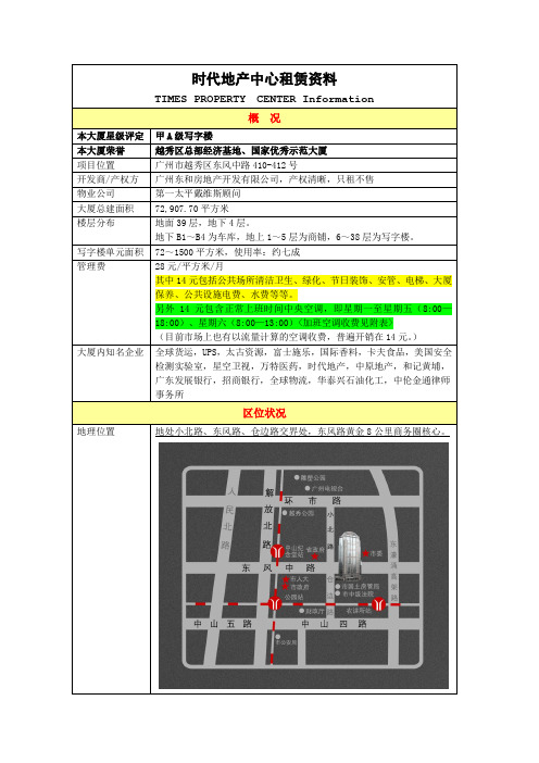 健力宝资料