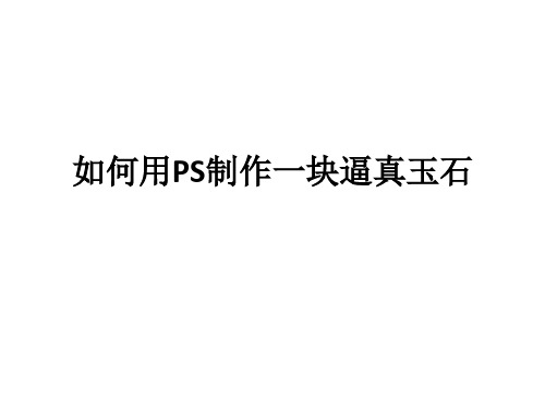 龙纹玉环