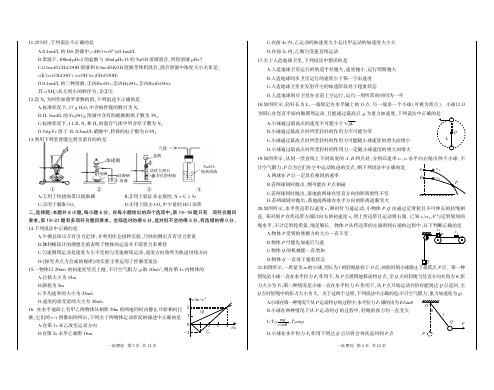 四川省泸州市高三上学期第一次诊断性考试物理试题 含答案