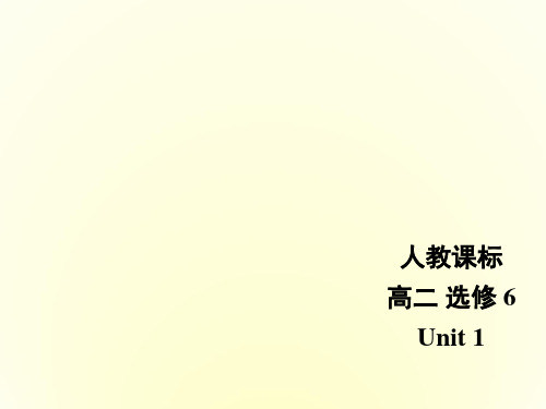 高中英语 unit1workbook Listening课件 新人教版选修6