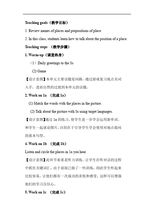 初中英语_七年级下 Unit 8 Section A(1a教学设计学情分析教材分析课后反思