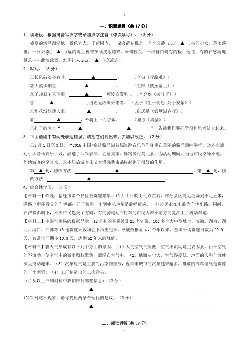 2020届江苏省宿迁市九年级中考二模试题(语文(已审阅)