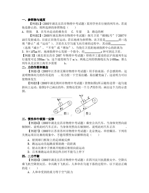 运动和力典型母题和练习试题