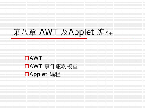 事件驱动模型