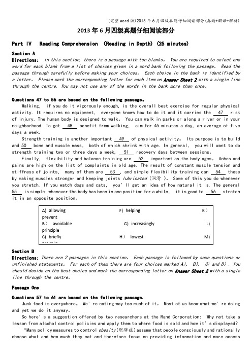 (完整word版)年6月四级真题仔细阅读部分(真题+翻译+解析)