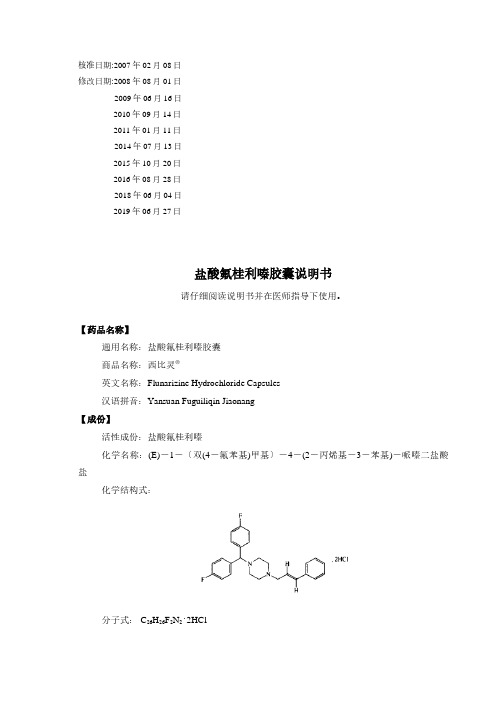 氟哌啶醇癸酸酯(安度利可)注射液使用说明书