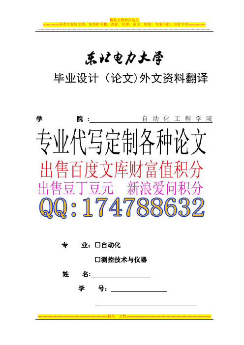 翻译论文研究外文毕业论文翻译论文【最新范本模板】