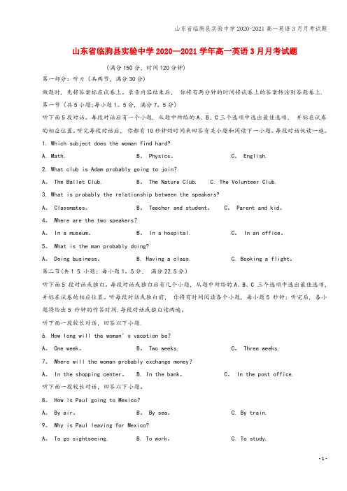 山东省临朐县实验中学2020-2021高一英语3月月考试题