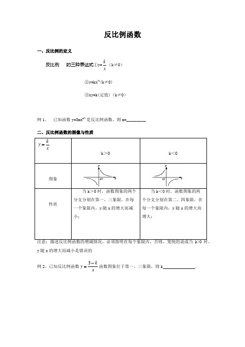 2020年重庆中考数学第10题反比例函数(含答案)-个人用心整理