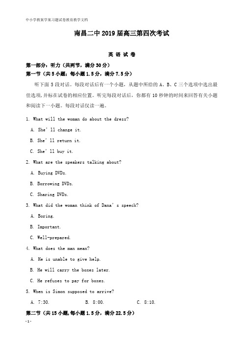 【教育文档】江西省南昌市第二中学2019届高三英语上学期第四次月考试题.doc