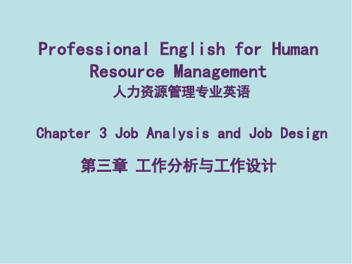 人力资源管理专业英语Chapter 3 Job Analysis and Job Design - 副本 - 副本