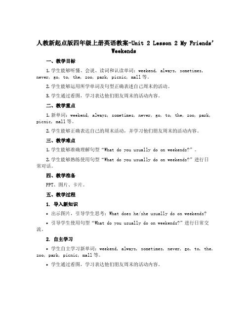 人教新起点版四年级上册英语教案-Unit 2 Lesson 2 My Friends’ Weeken