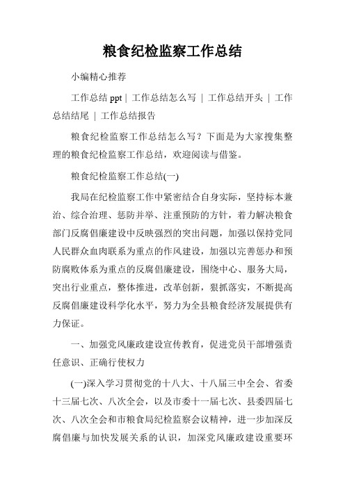 精益六西格玛绿带培训心得