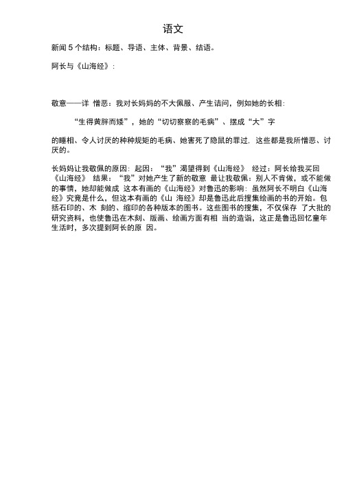 八年级上册(人教)复习.docx