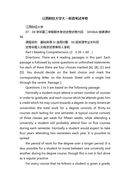 江西财经大学大一英语考试考卷