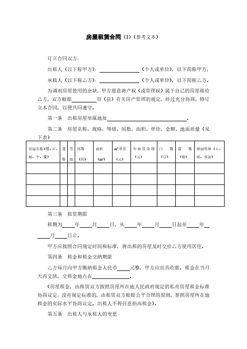 各种合同大全 (649).pdf