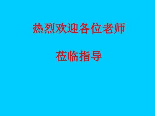 北师大版2018年七年级下5.2探索轴对称的性质1(共29张PPT)