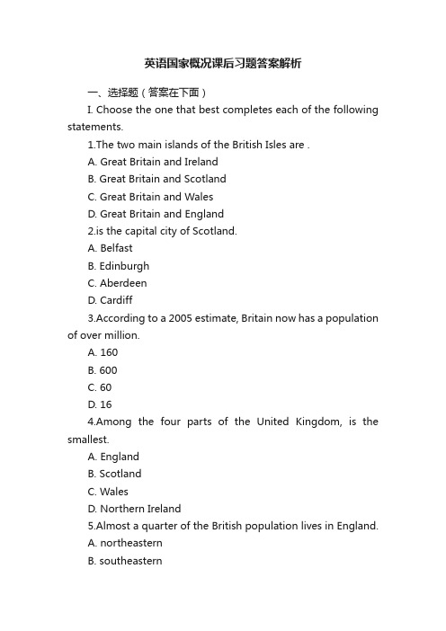 英语国家概况课后习题答案解析