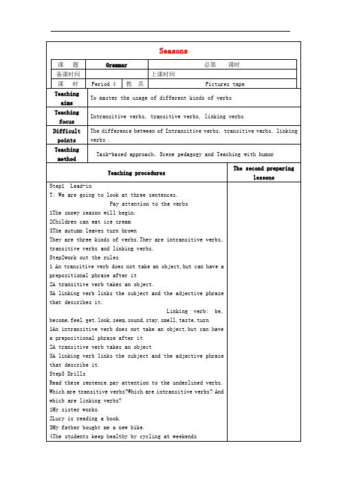 牛津译林版八年级英语上册：Unit 7 Seasons Grammar教