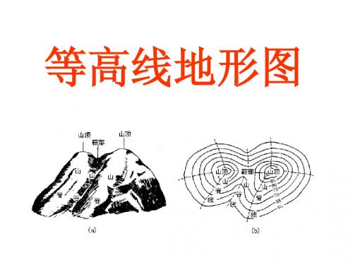 等高线地形图(实用)