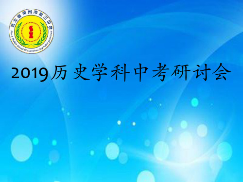 2019年河北省中考命题趋势及2019年中考说明的新变化给我们的启示(4)