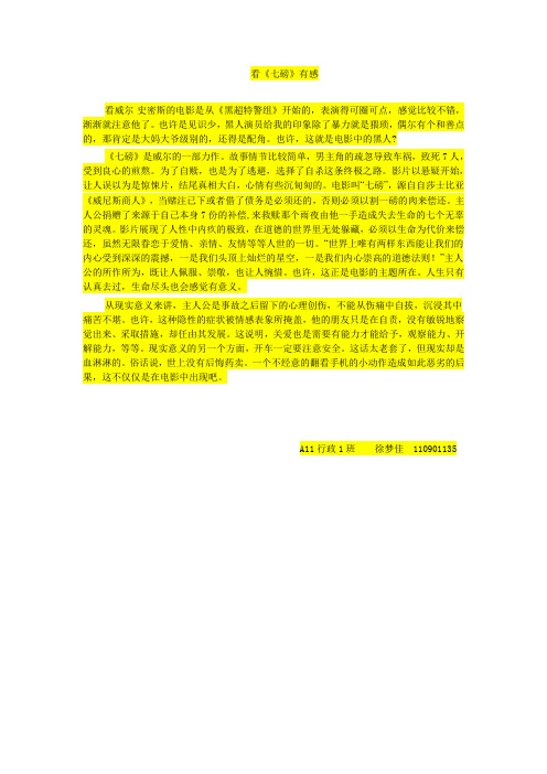 影评