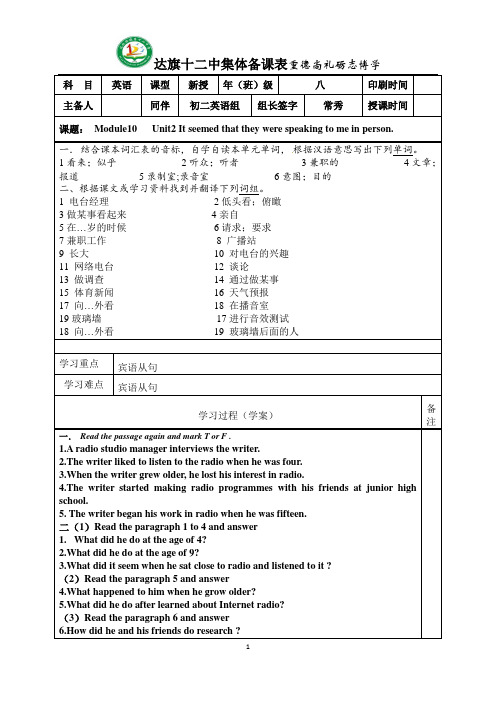 八年级下册Module10 Unit2导学案 -