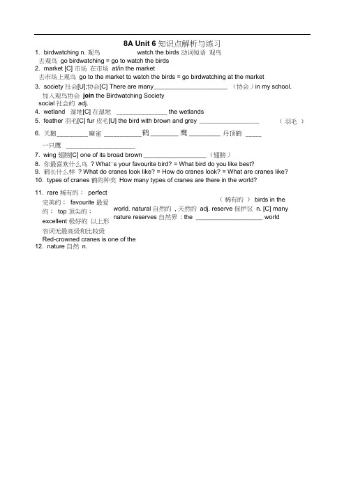 牛津译林版八年级上8AUnit6知识点梳理