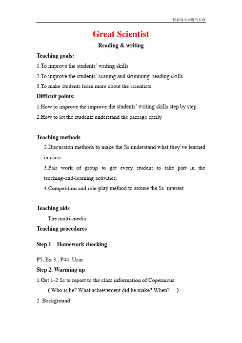 外研版高中英语必修四Module 4Great ScientistsReading教案1