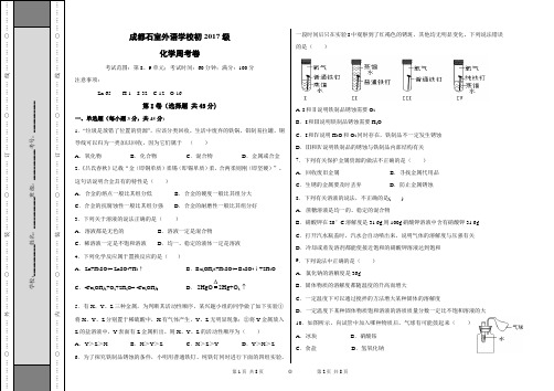 初三化学周考化学卷(含答案)