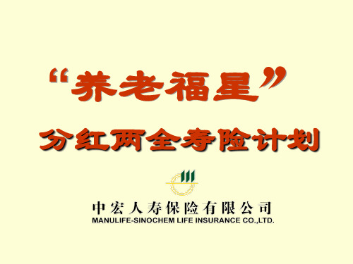 利益给付期满利益给付客户生存至约定的期满利益给付年龄