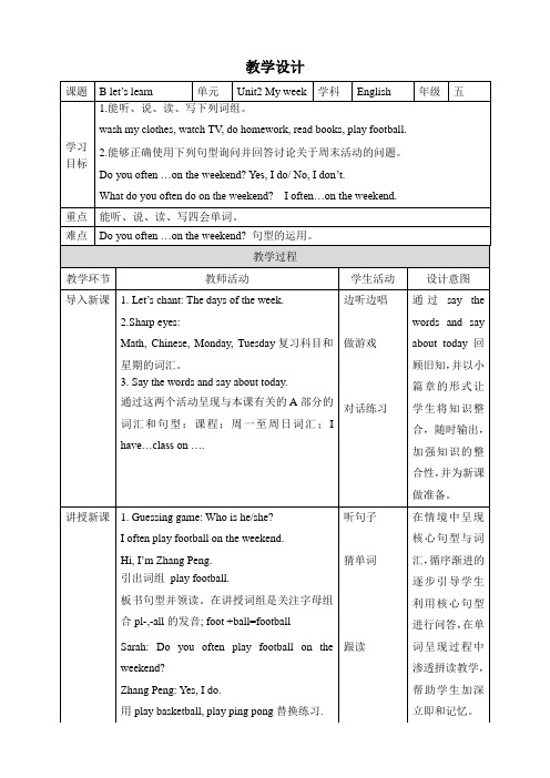 人教版小学英语五年级英语上册 Unit 2 B let's learn 教案